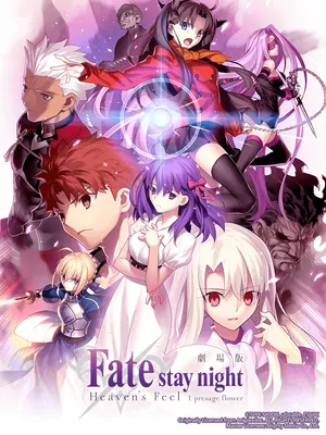 Fate/stay night (heaven's feel) i. hoa tiên tri