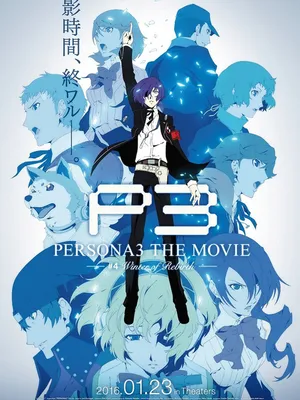 Persona 3 the movie 4: winter of rebirth